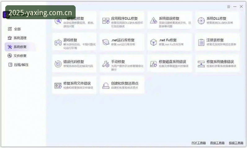 亚星旧版登录问题修复实用指南：从卡顿到流畅的完整体验