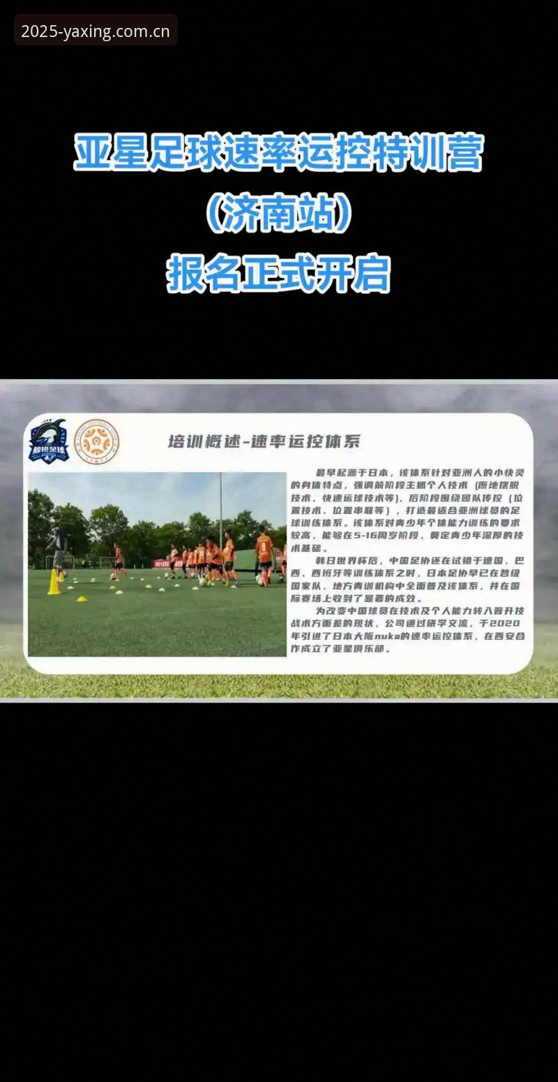 亚星体育平台赛事数据更新使用指南最新动态：2025独创版33UM实操评测